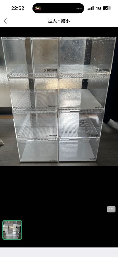 レプボ 8個セット