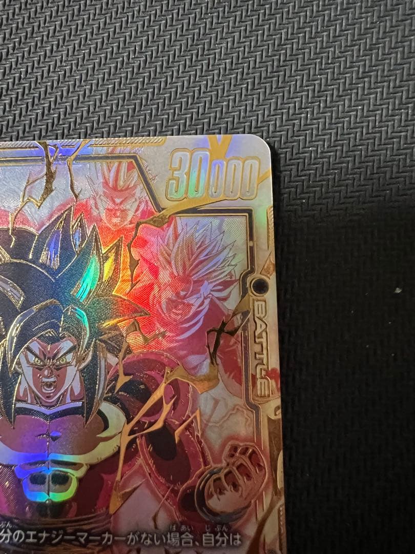 フュージョンワールド　孫悟空:GT