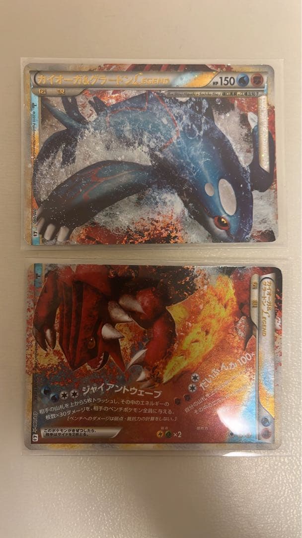 カイオーガ＆グラードンＬＥＧＥＮＤ ☆ L3 頂上大激突