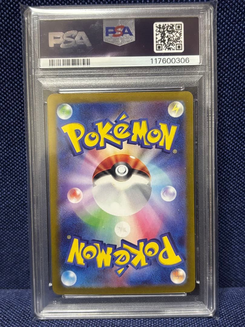 【ポケカ】ピカチュウ ポケカの夏がキタ！ 216/SV-P プロモ　PSA10