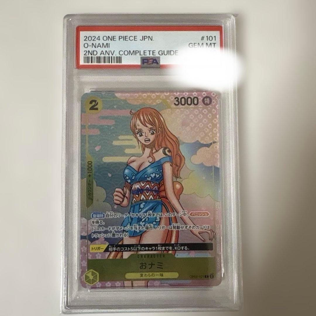 PSA10ワンピースカード おナミプロモ 2nd ANNIVERSARY