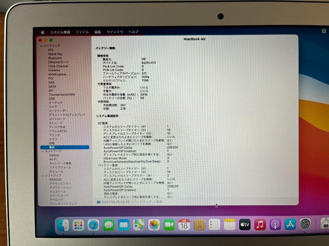 MacBook Air 11インチ 2013 Mid