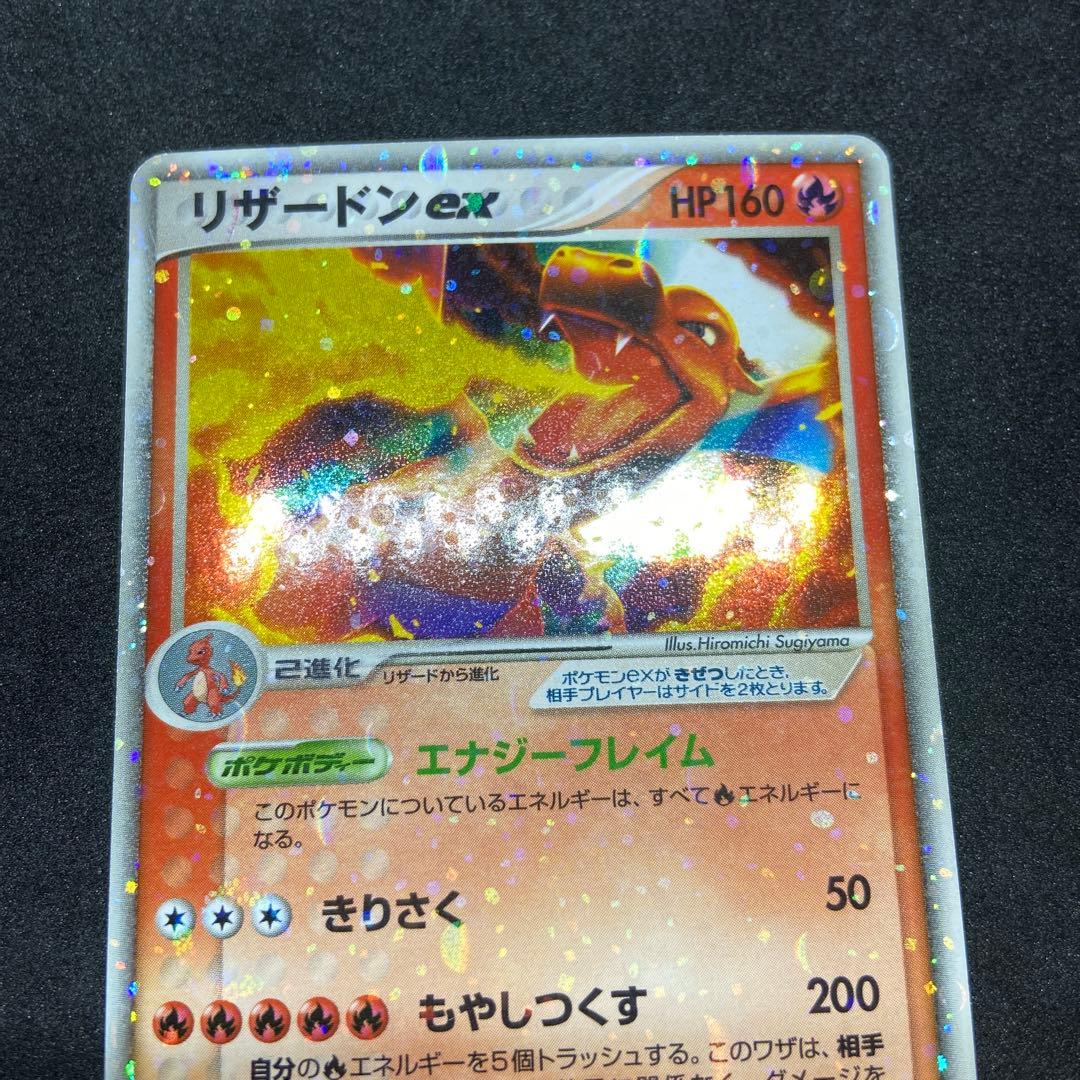 【ポケモンカードex】2枚状態難ゲンガーex＆リザードンex☆伝説の飛翔048/