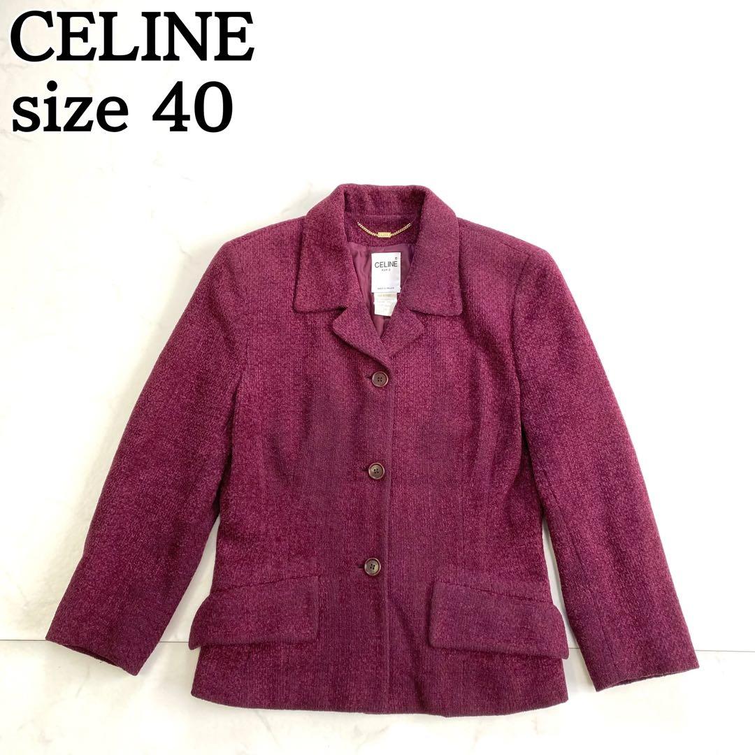 美品★CELINEセリーヌ ヴィンテージ ロゴボタン ジャケット ボルドー 40