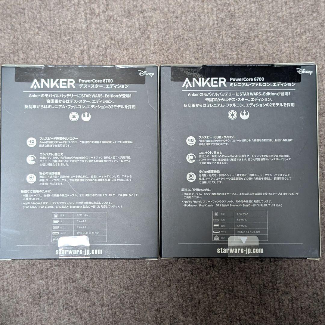 ANKER モバイルバッテリー STAR WARS Edition、USB充電器
