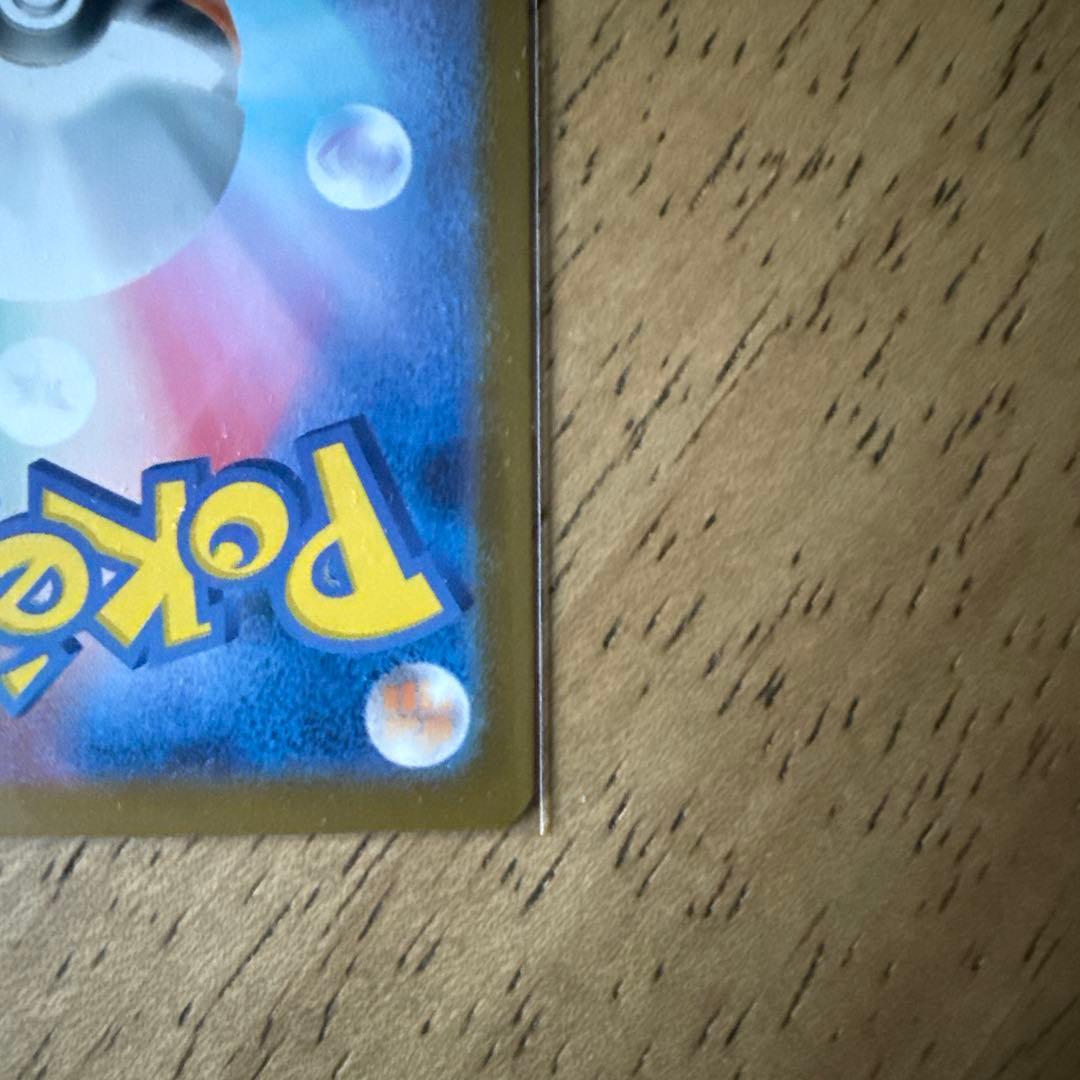 メガオーダイルex SARスタートデッキ100 No.101