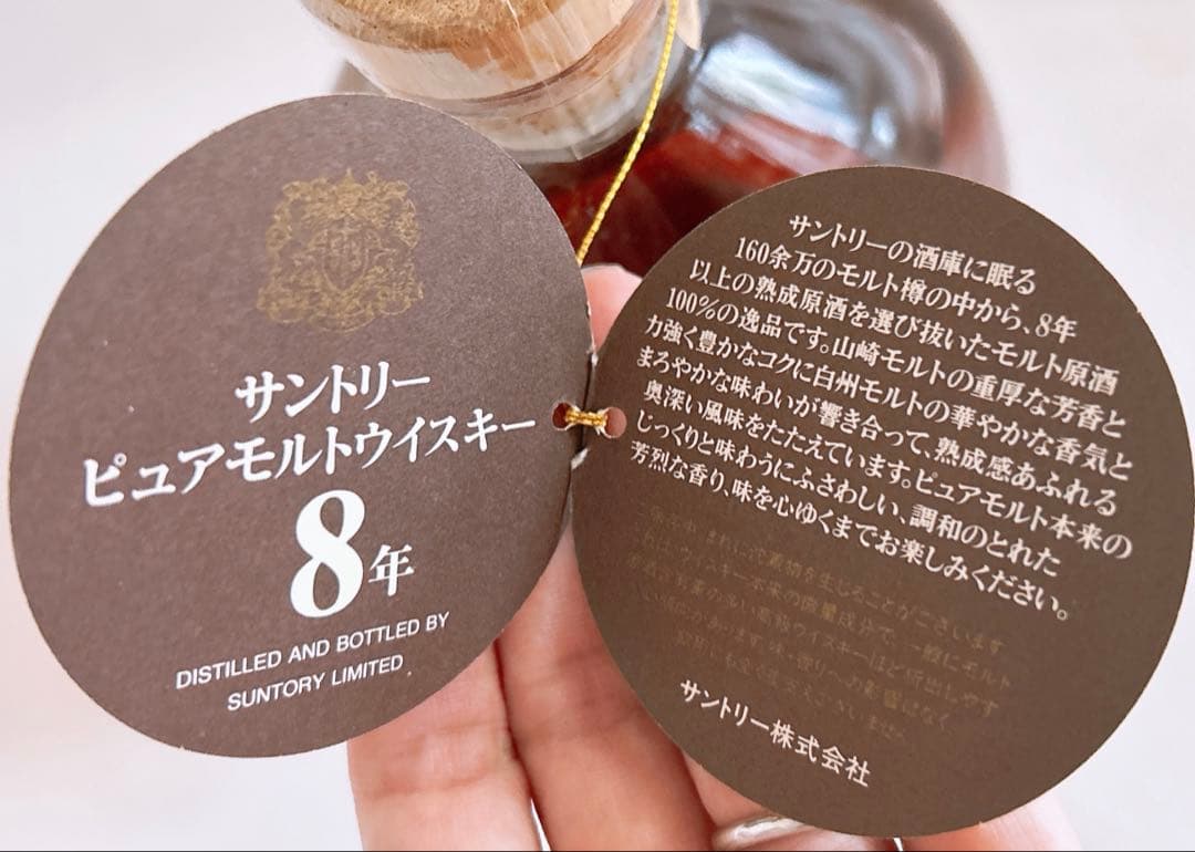 【未開栓】サントリーピュアモルト 8年熟成ウイスキー 720ml