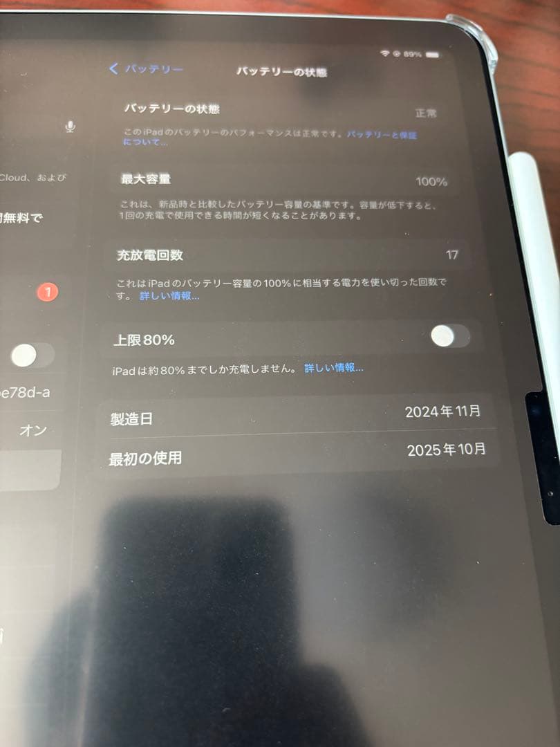 11インチiPadAir WiFi128GBブルー&ApplePencilPro