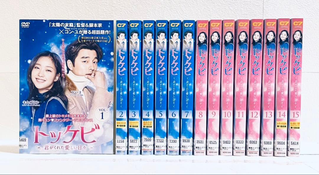 トッケビ　君がくれた愛しい日々　日本編集版　全15巻　レンタル版DVD　コン・ユ