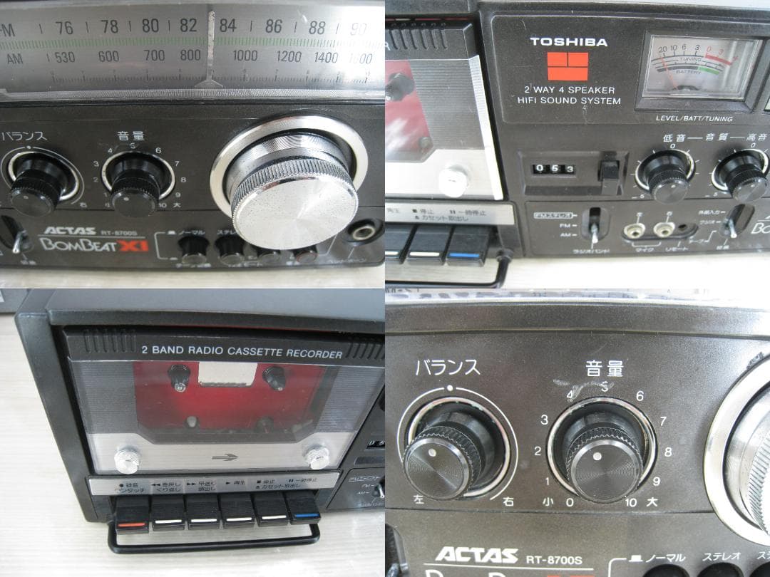 [希少] TOSHIBA BomBeat X1 ラジカセ RT-8700S