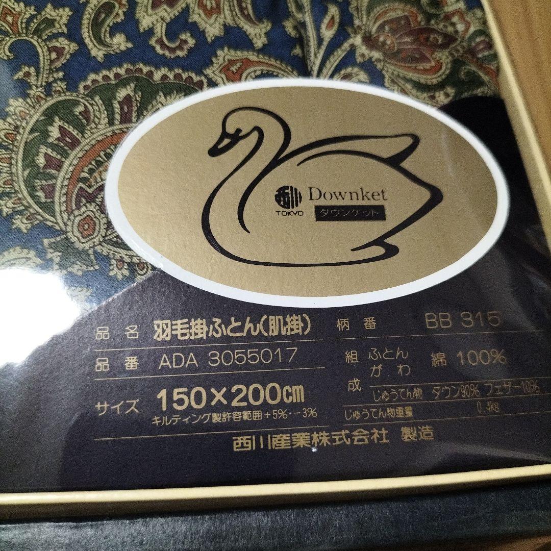 koooa新品 Burberrys 羽毛 肌掛け布団 西川 ダウン90%