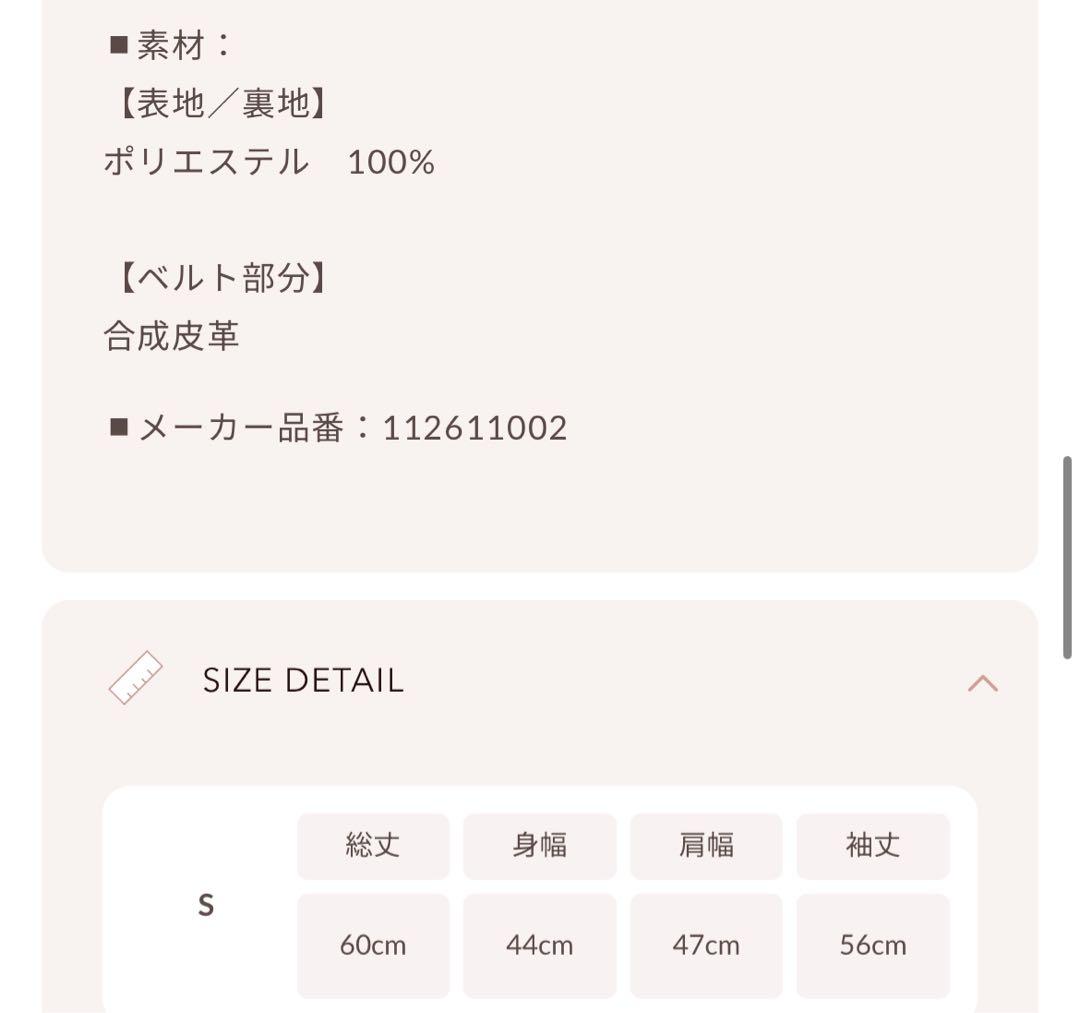ダーリッチ ボンディングツイードオフショルチュニック S 白
