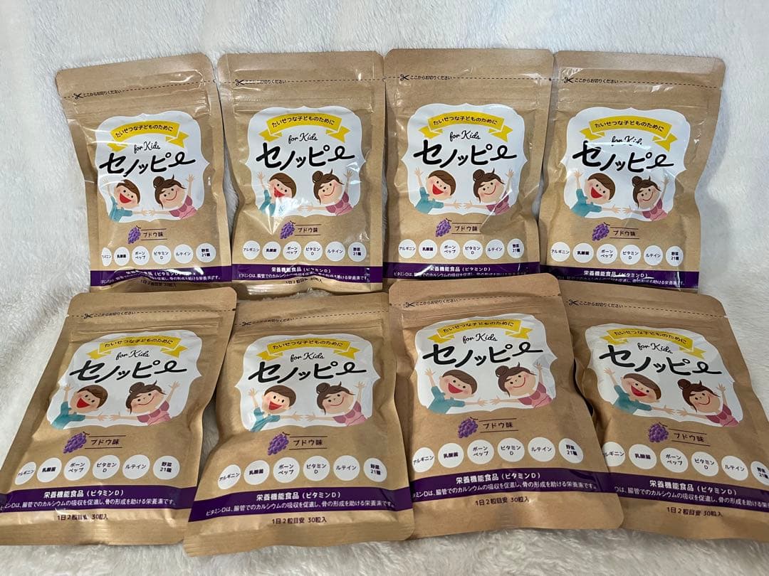 セノッピーぶどう味　8袋セット（一個あたり2300円）