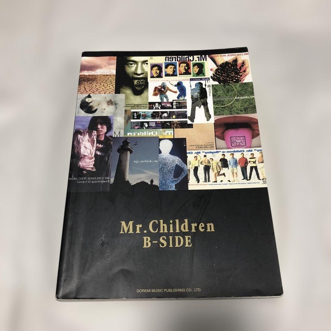 Mr.Children b-side バンドスコア 楽譜 ミスターチルドレン
