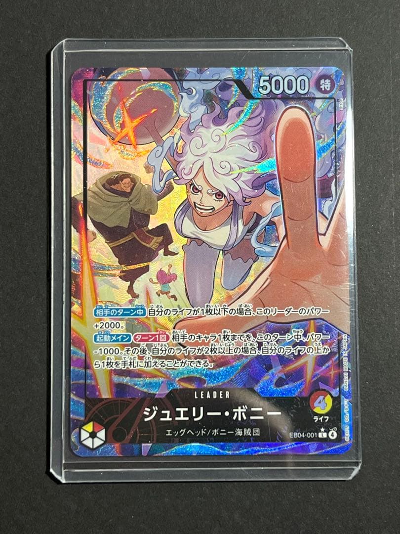ジュエリー・ボニー　ジュエリーボニー　リーパラ　リーダーパラレルレア