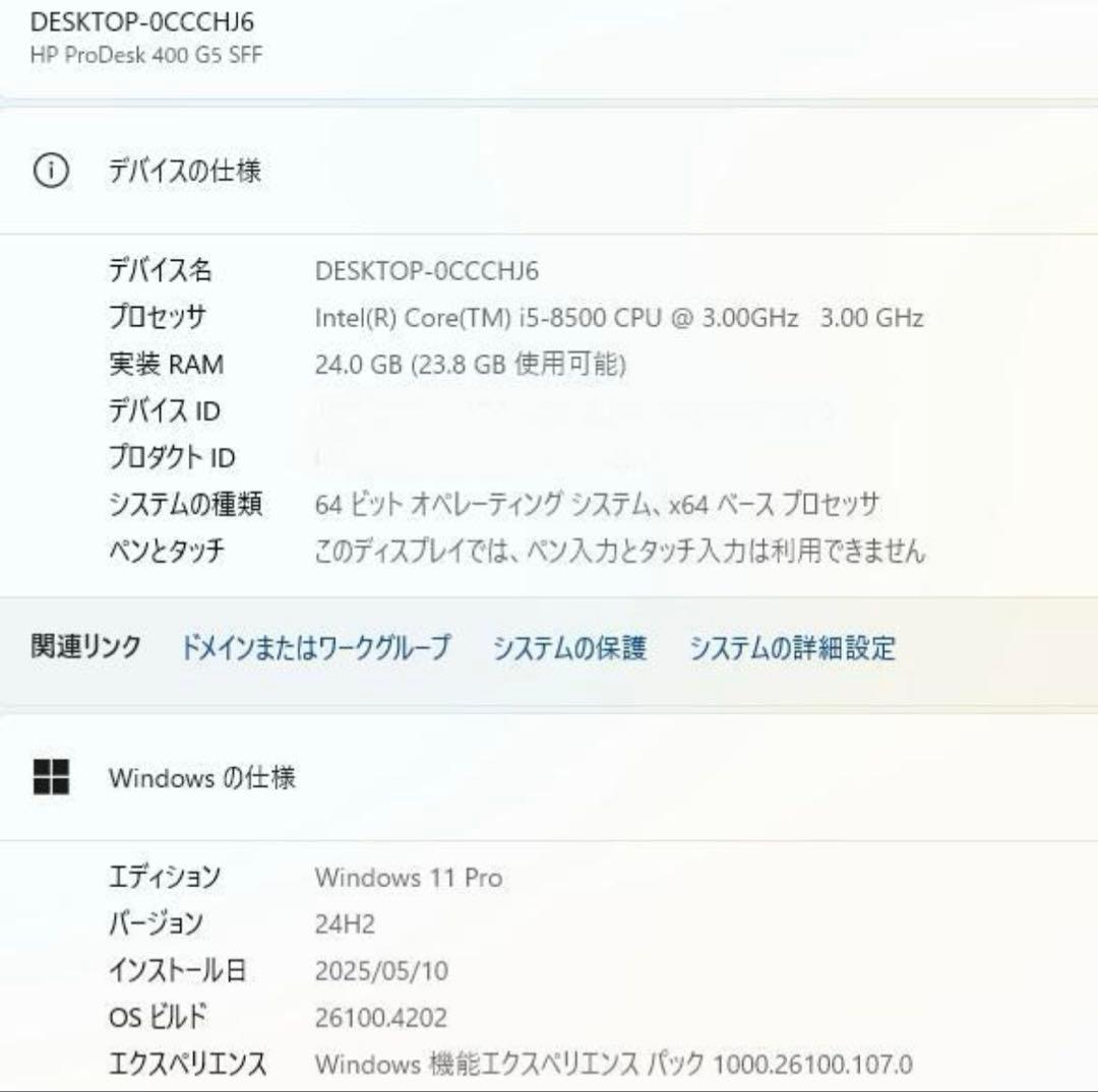 【第8世代】HP ProDesk 400 G5 【メモリ 24GB】