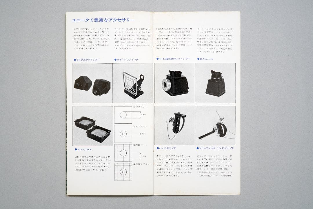 コーワシックス（Kowa/SIX）　カタログ&価格表　1968年　超貴重品　C