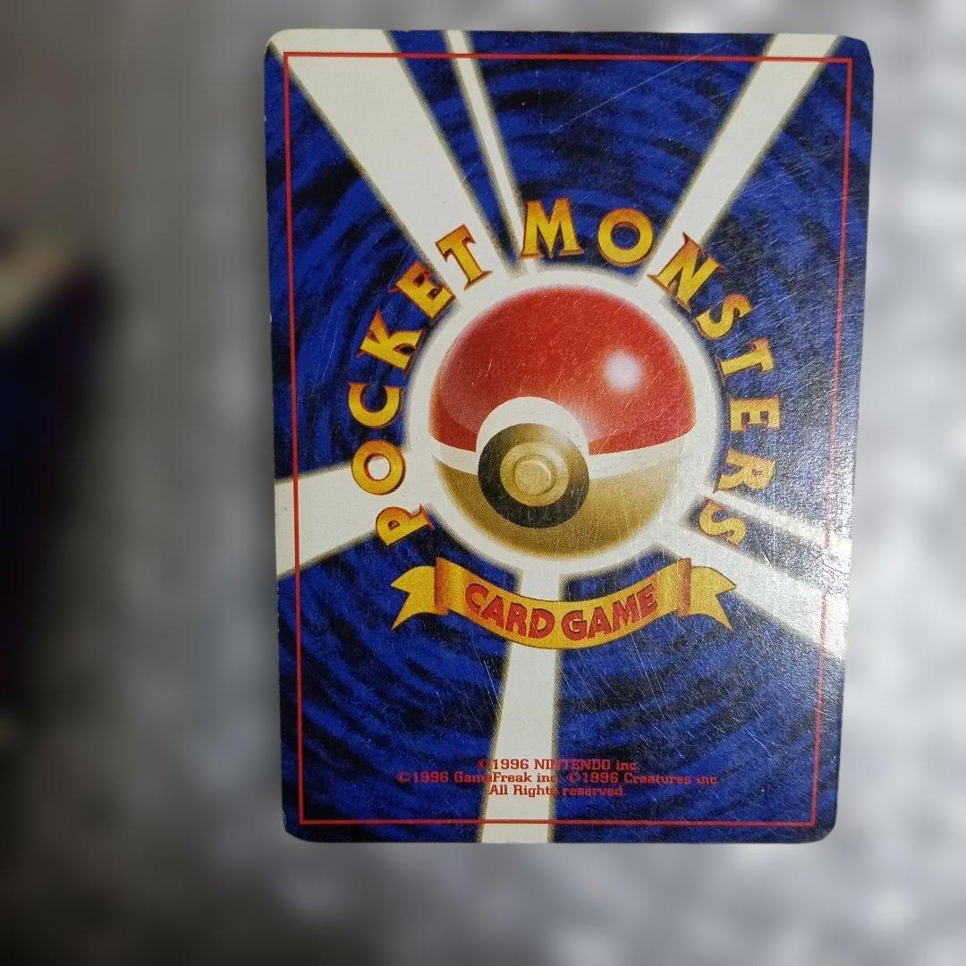 1996年！リザードン ホロカード HP120 No.006他旧裏面11枚セット