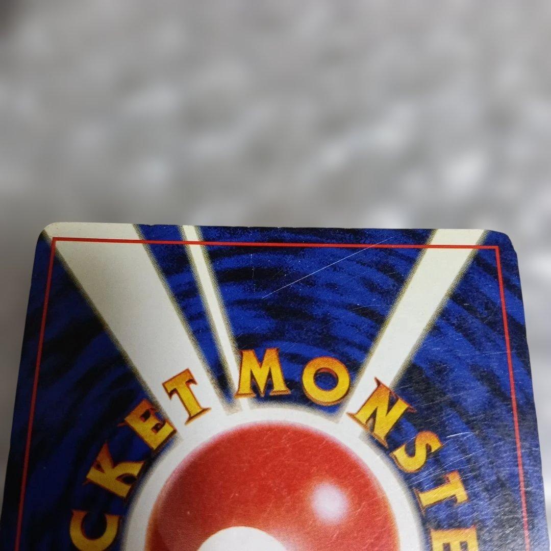 1996年！リザードン ホロカード HP120 No.006他旧裏面11枚セット