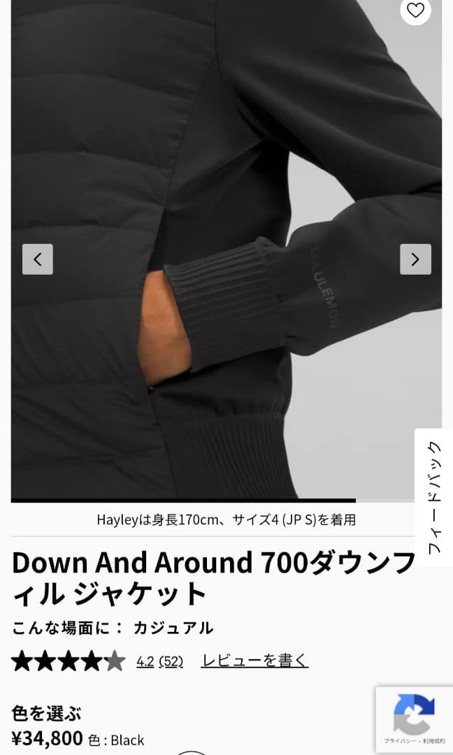 ルルレモン　Down AndAround　700ダウンフィルジャケット　4