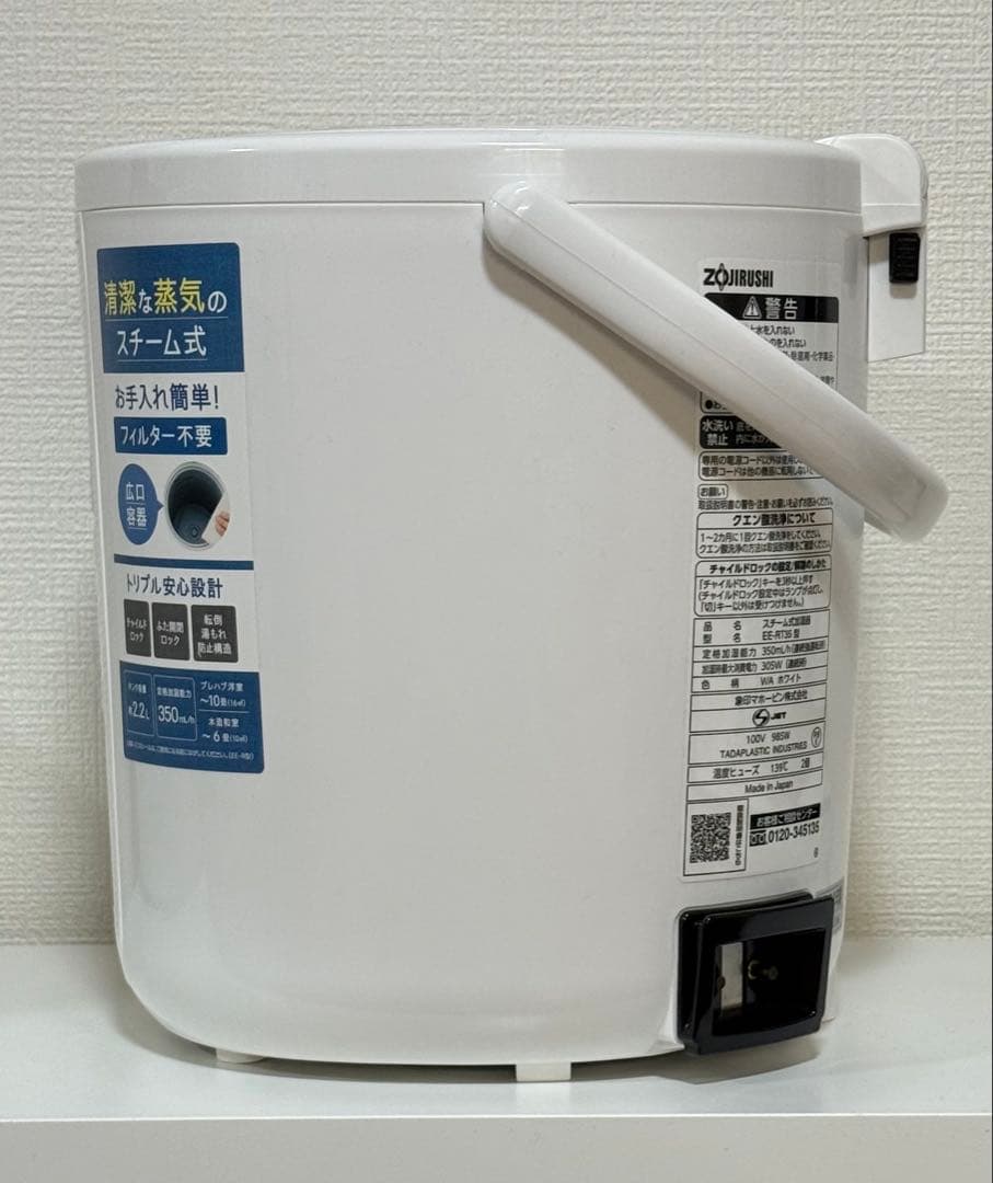 ZOJIRUSHI スチーム式加湿器