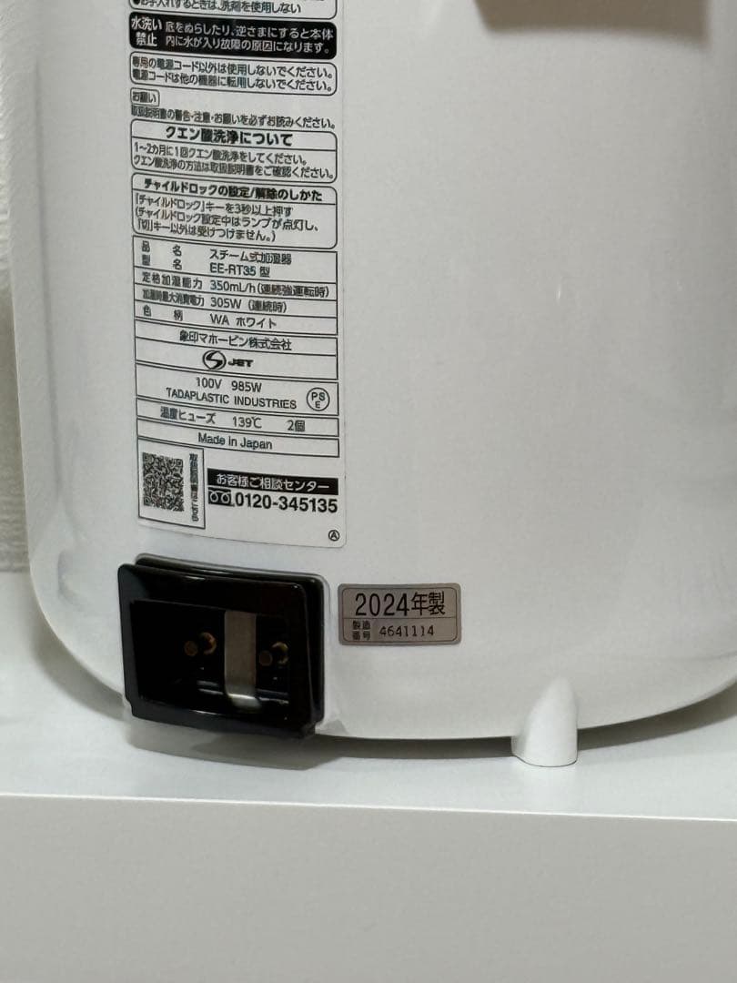 ZOJIRUSHI スチーム式加湿器