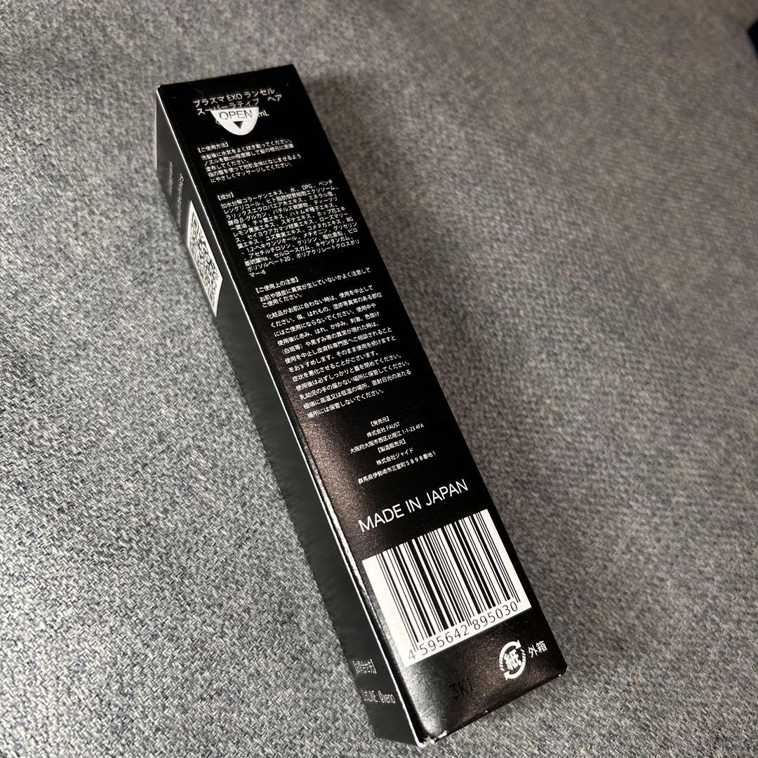 未開封 プラズマ EXO ランセル スーパーラティブヘア