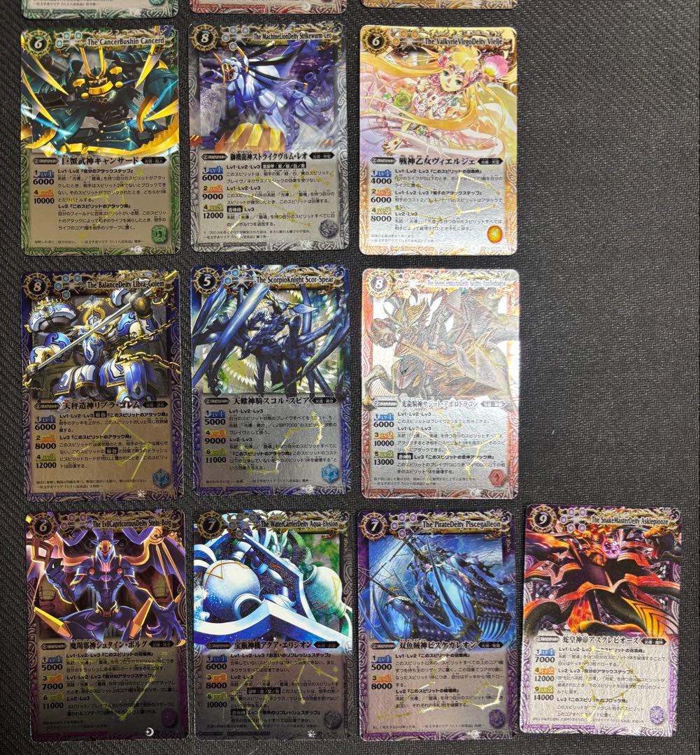 バトルスピリッツ　12宮エックスレア　初期レリーフ