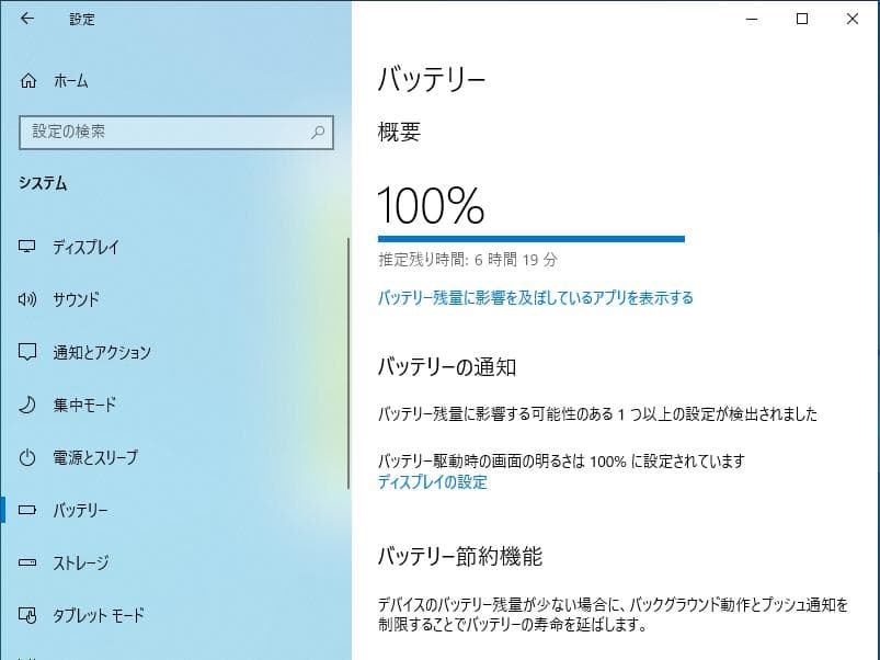 【中古】ThinkPad X270 20K5-S0EF00