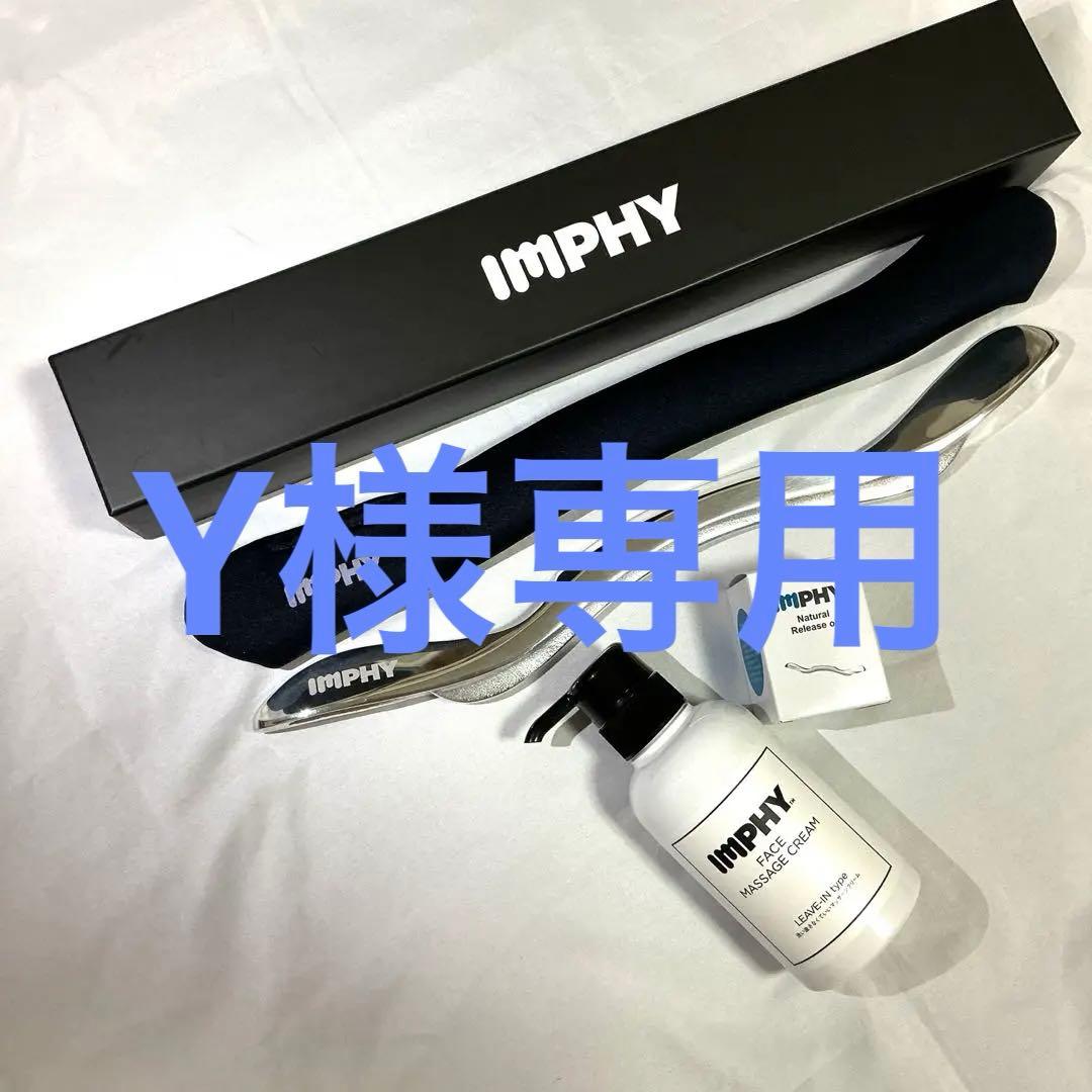 Y　インフィ(IMPHY) リリース・スティック