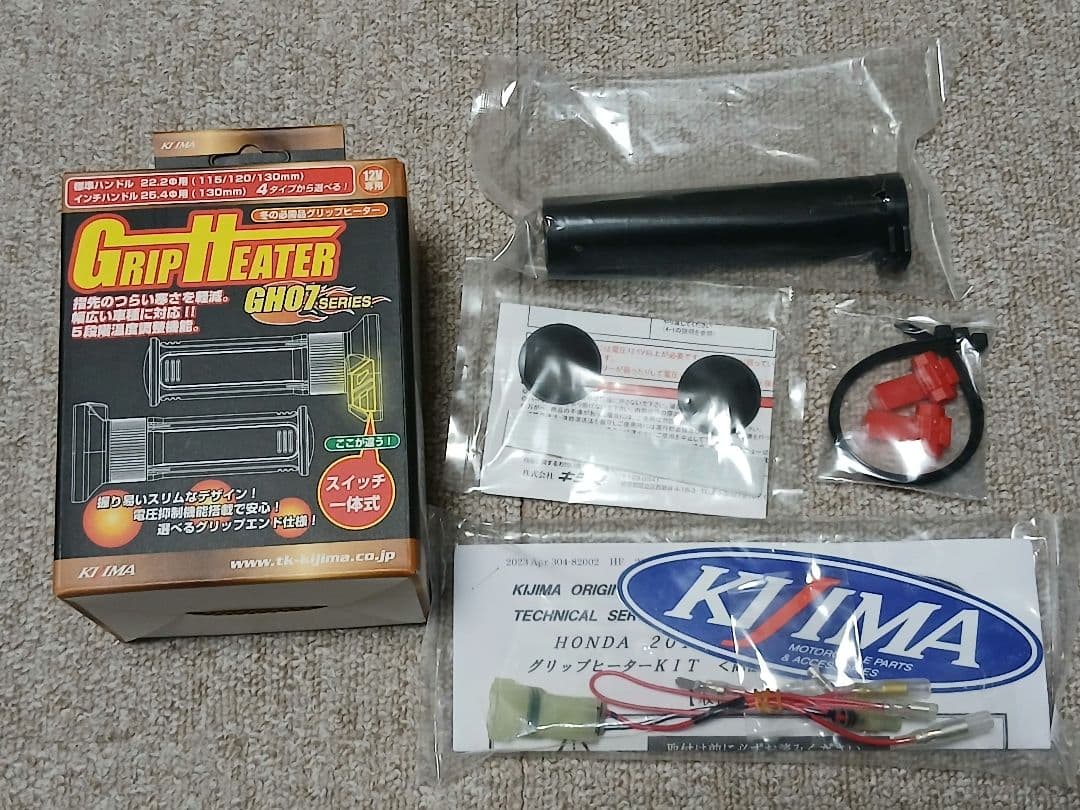 KIJIMA グリップヒーターキット レブル250/500用