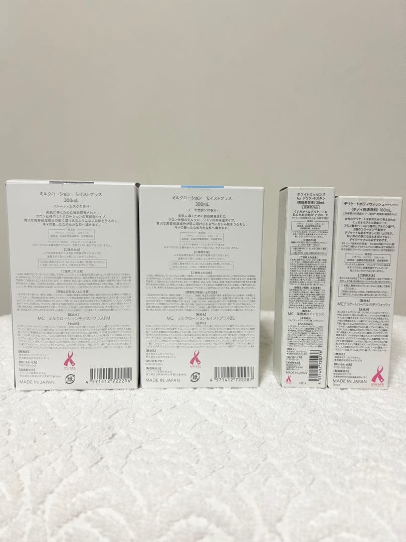 ミュゼミルクローションモイストプラス２個・デリケート用セット