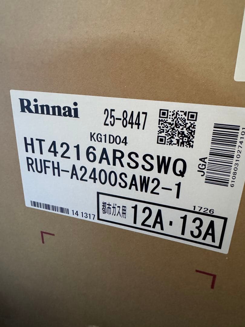 リンナイ　ガス給湯器　RUFH-A2400SAW2-1 MBC-240V
