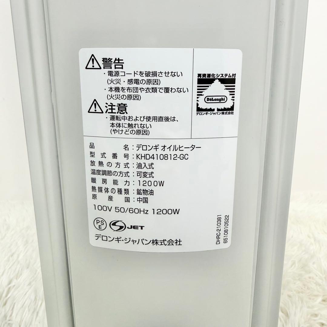 美品 DeLonghi オイルヒーター KHD410812-GC 8~10畳用