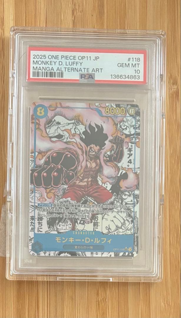 【限定値下げ】ワンピースカード ルフィ　コミパラ　PSA10 神速の拳　ギア4