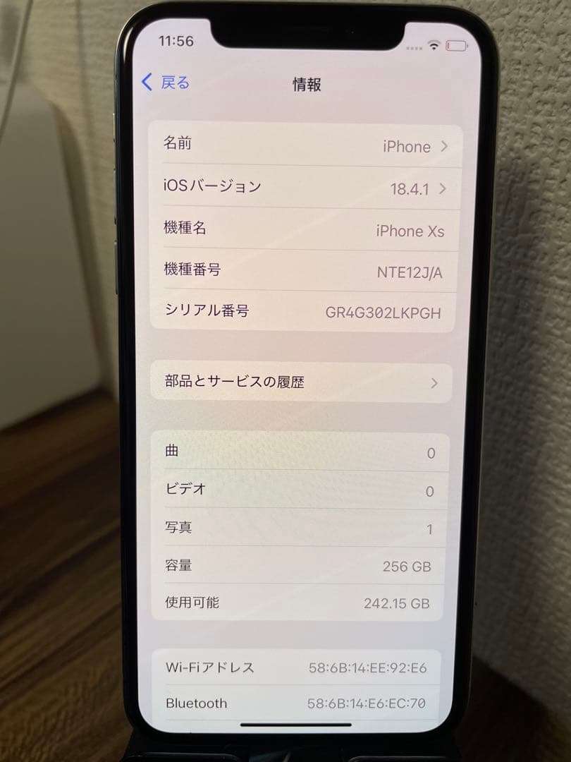 【即日発送】iPhoneXS シルバー 256GB