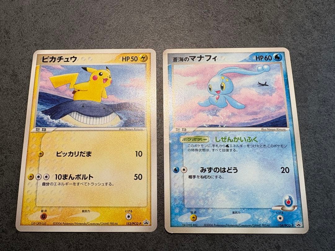 ピカチュウ　蒼海のマナフィ ANAコラボ2006 プロモカード