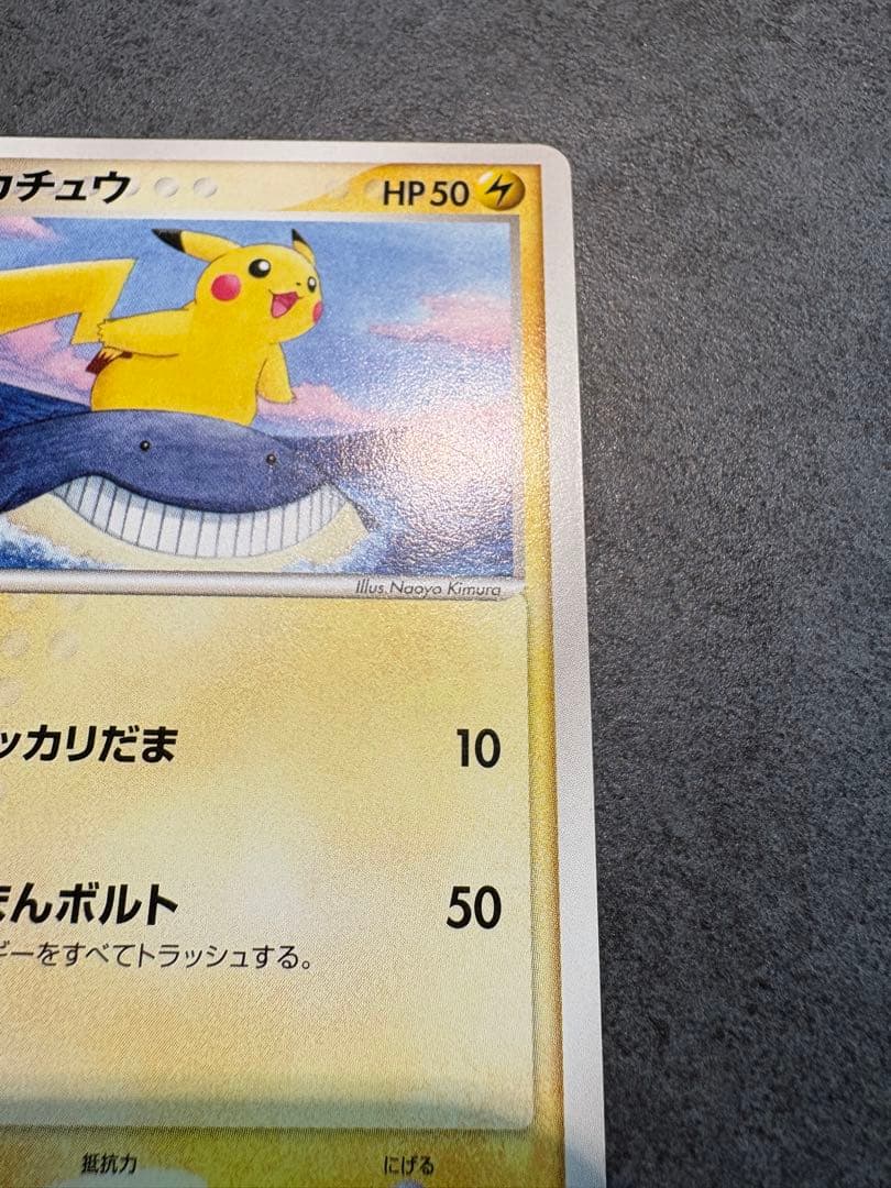 ピカチュウ　蒼海のマナフィ ANAコラボ2006 プロモカード