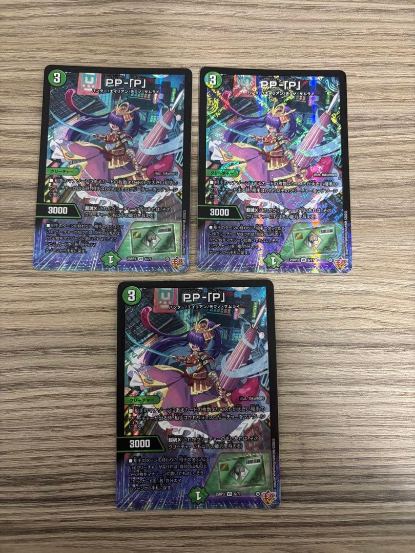 PP-［P］パンドラプリンセス-プリン　3枚