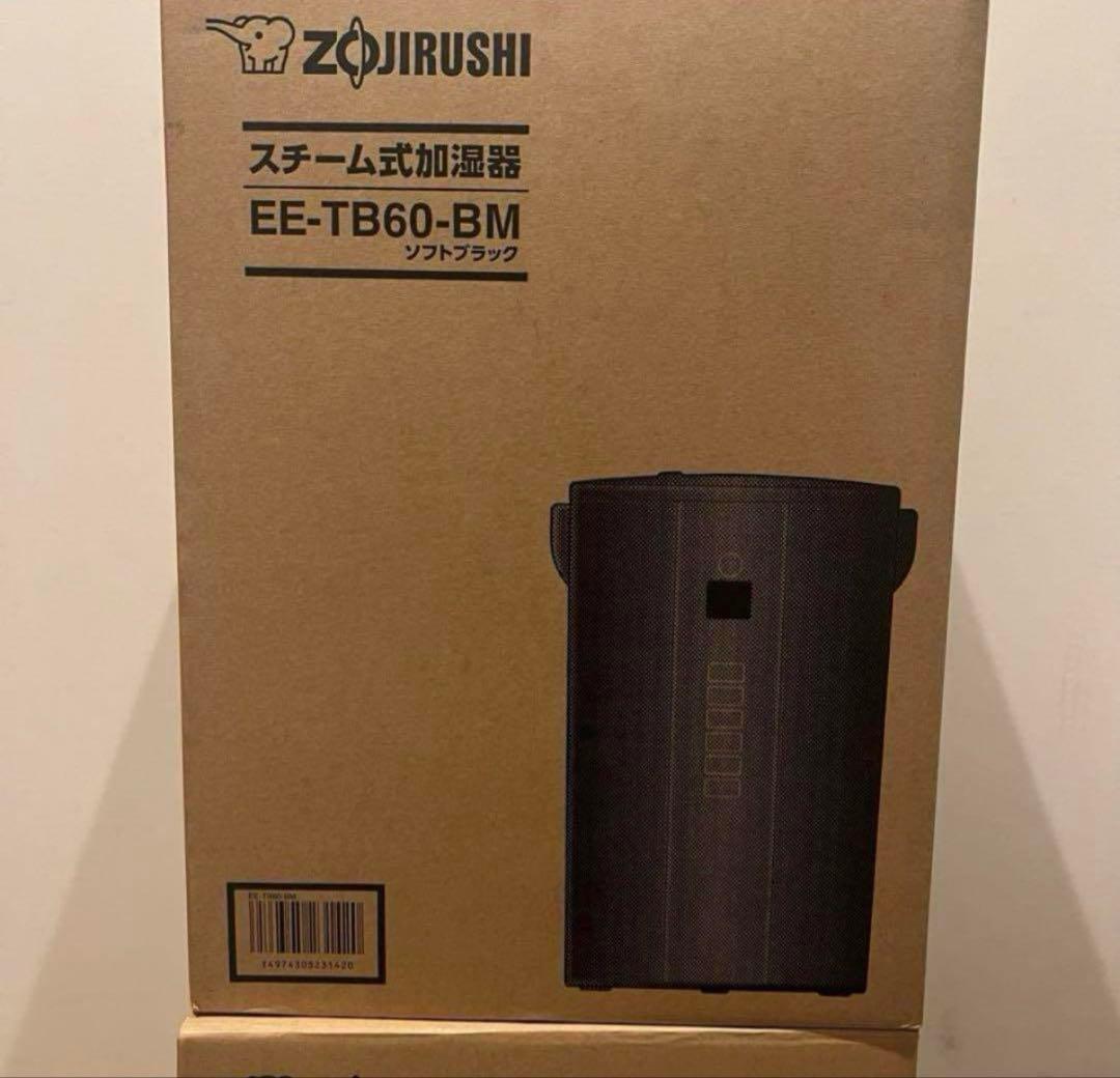 象印加湿器EE-TB60-BM ソフトブラック新品未使用