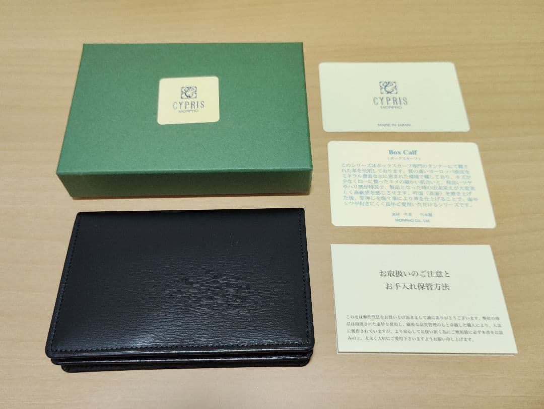 【新品未使用】CYPRIS 黒 レザー 名刺入れ(Box Calf)