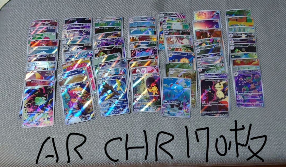 ポケカ　ar che 約170枚　インテレオンフシギダネアチゲータなど