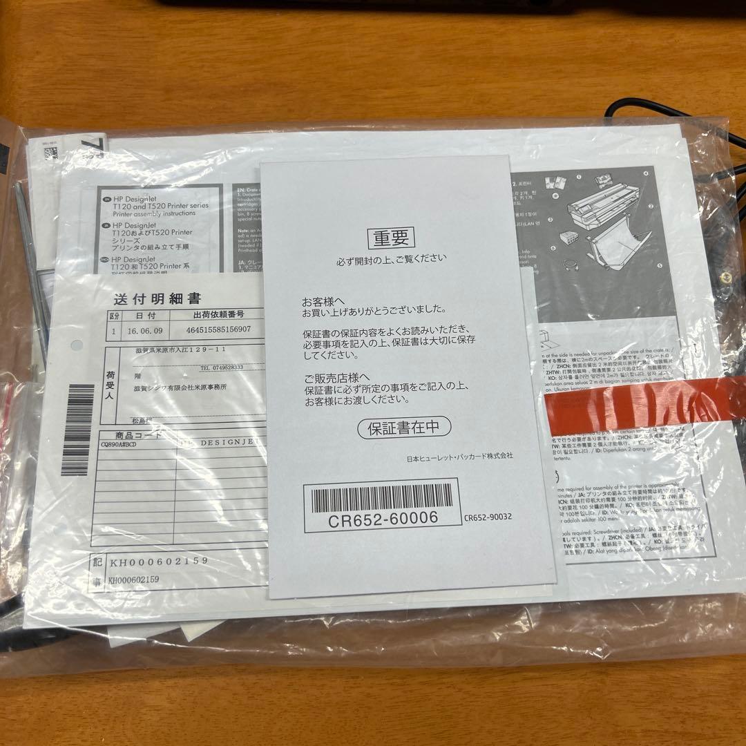 HP DesignJet T520 インクジェットプリンター