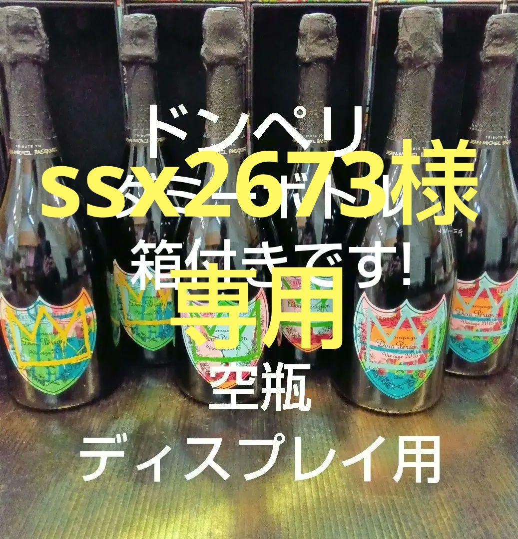 ssx2673 ドンペリニョン ダミーボトル 6本 箱付き ディスプレイ用