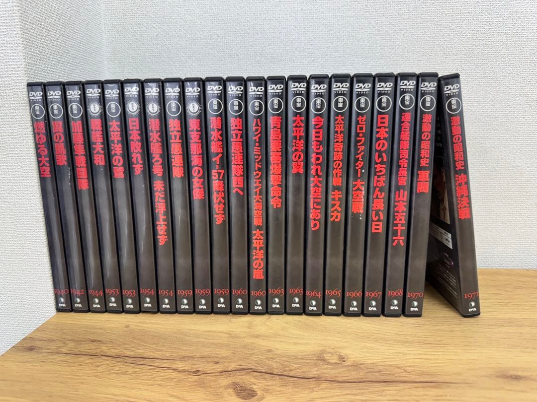 ディアゴスティーニ　戦争映画 「東宝　新東宝戦争映画DVDコレクション」　21作