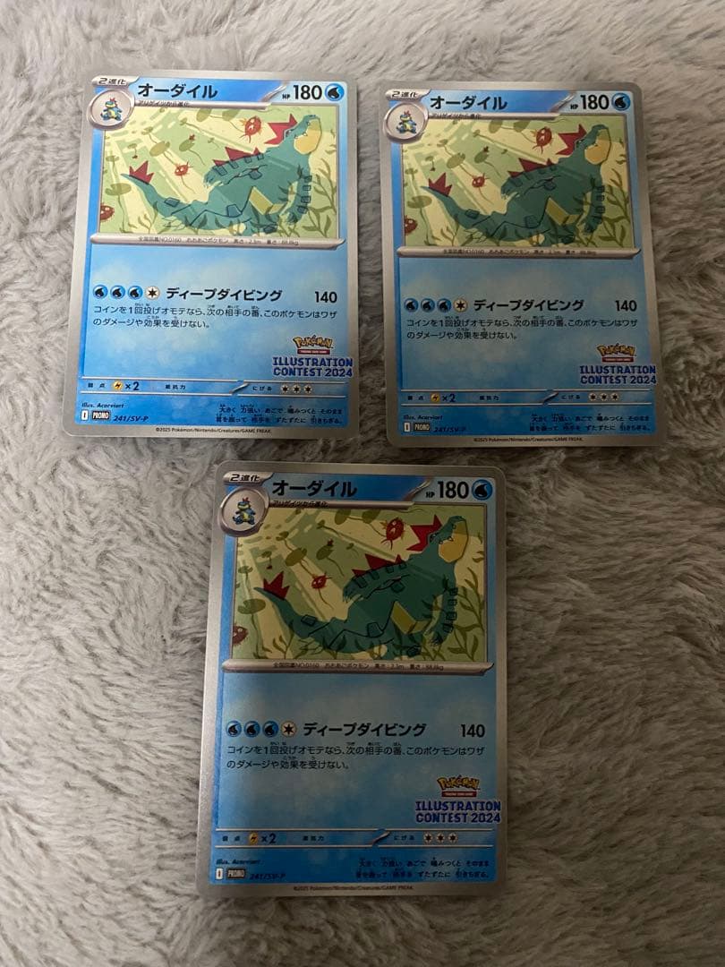 オーダイル：イラストレーションコンテスト 2024 PROMO SV-Pプロモ