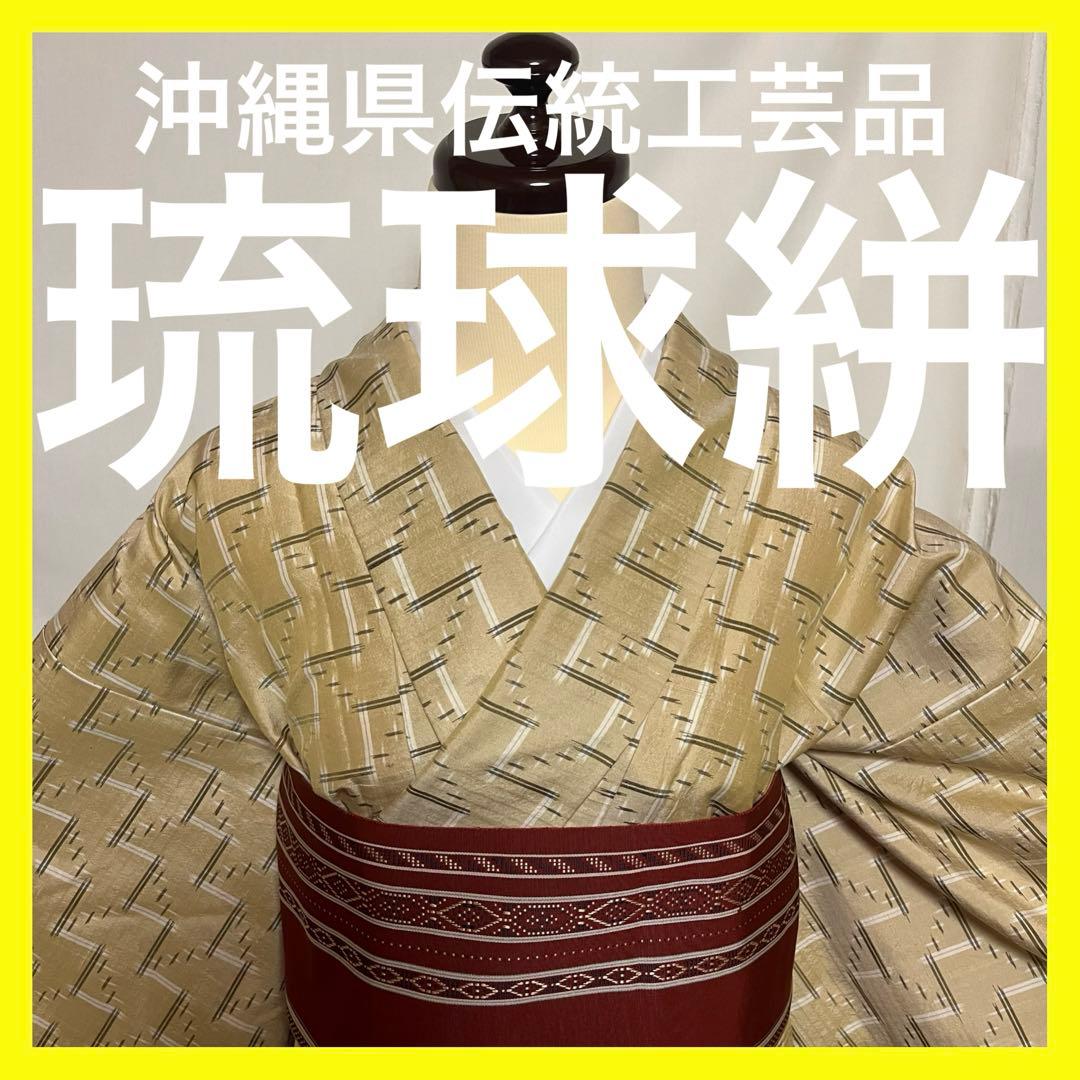 【超絶逸品】⭐️沖縄県伝統工芸品⭐️【琉球絣】⭐️天然染料⭐️総絣⭐️手引真綿⭐️紬⭐️着物