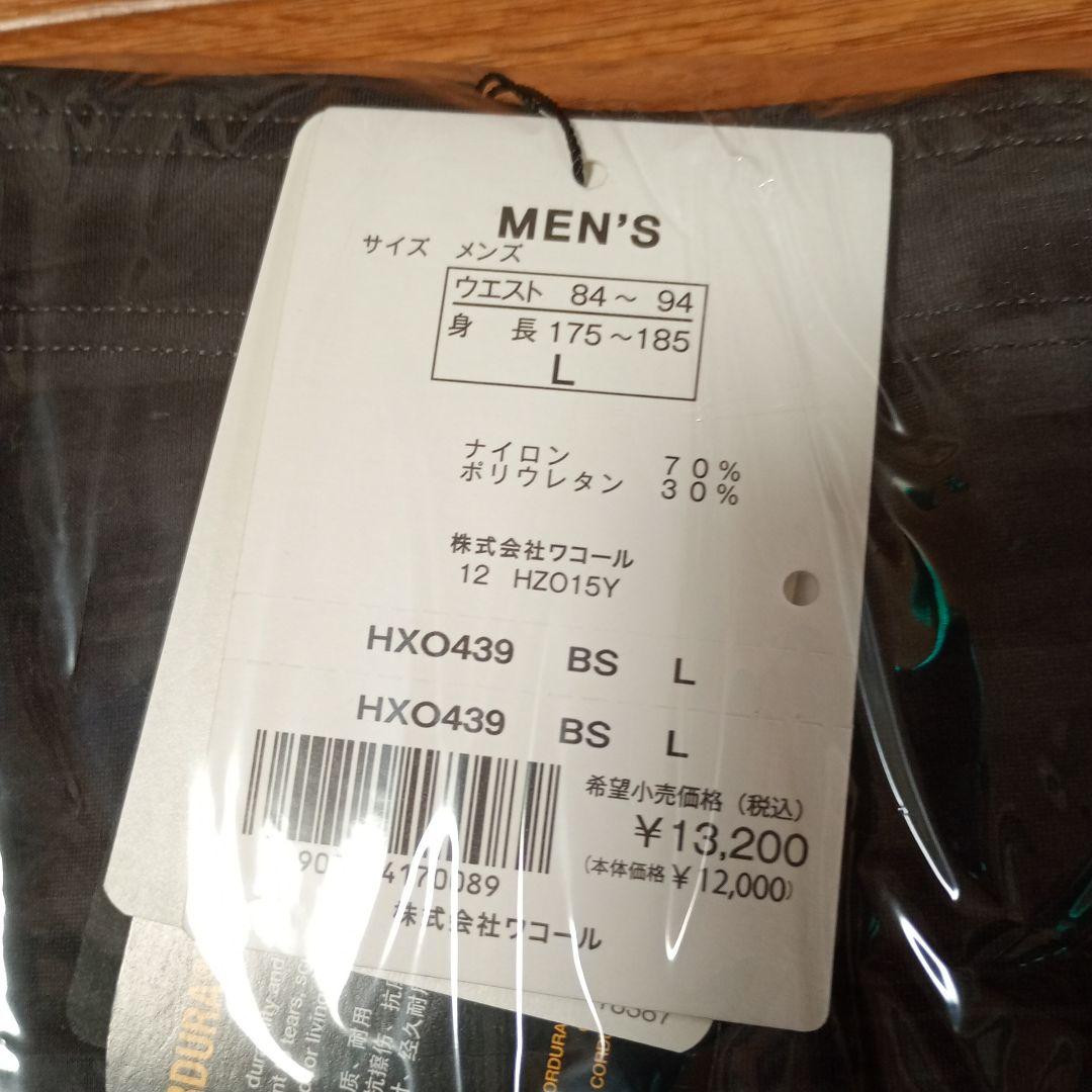 未開封新品 CW-Xエキスパートモデル 2.0 HXO439 Lサイズ