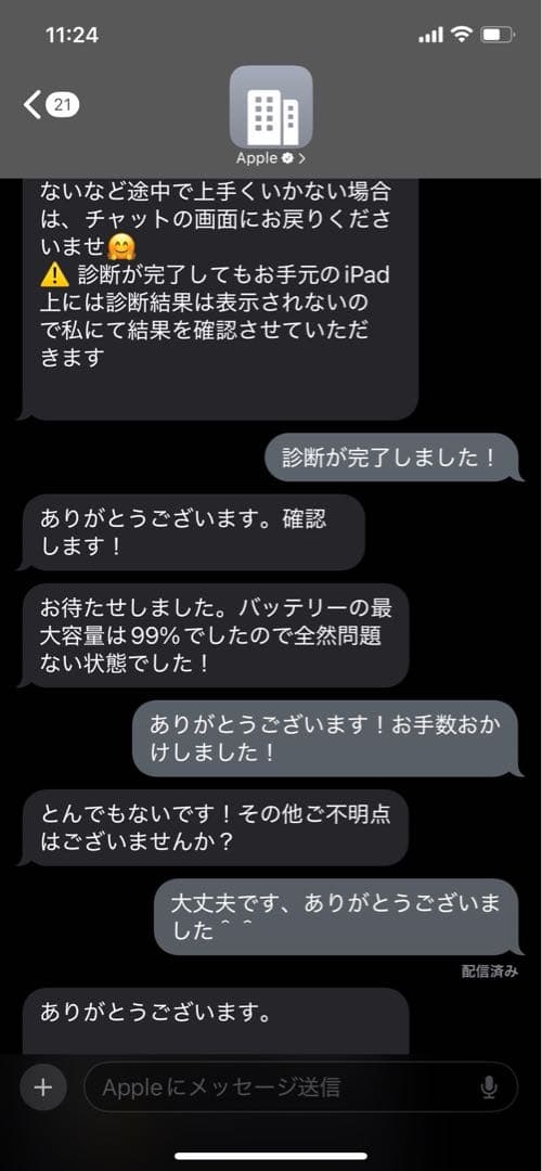 iPad mini 6世代 256GB Wi-Fi＋ pencil 第2世代