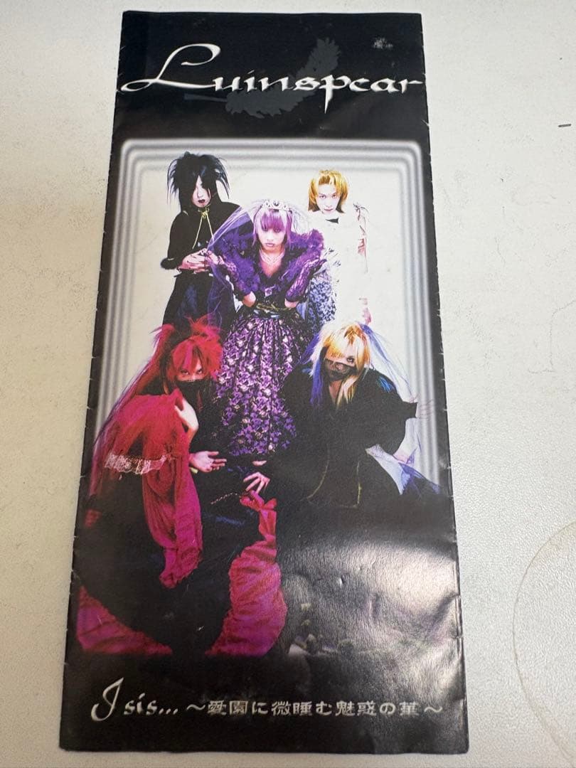 U*i様 【激レアセット】Luinspear ルインスピア　Isis ＋演舞狂奏